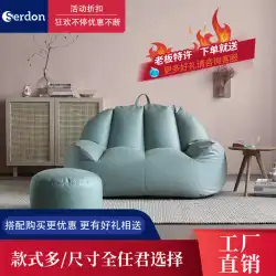 怠惰なソファサプライズ風ビーンバッグ日本の畳ネット赤いバルコニー寝室怠惰なレジャーダブルソファ