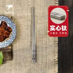 キースキース純チタン固体箸四角い金属滑り止めポータブル食器中華風ファミリーパックチタン箸