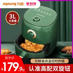 Joyoungエアフライヤー家庭用トップ10ブランド大容量オーブン統合多機能2021新しい電気フライヤー