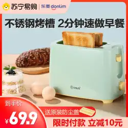ドンリン36トースター家庭用多機能怠惰な朝食機小型全自動トースタートースター