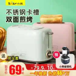 ベアトースター家庭用スライス加熱サンドイッチ朝食機小型トースター自動土壌トースター機