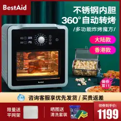 BestAidエアフライヤー大容量ホーム多機能新しいオイルフリー電気フライヤースマートオーブン香港版