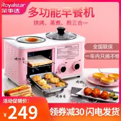 Rongshida朝食用機械トースター多機能家庭用フォースリーインワン自動怠惰なアーティファクトスライストースター