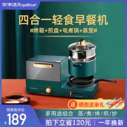 Rongshida朝食機ホームミニ多機能4インワン自動小型オーブントースタートースター