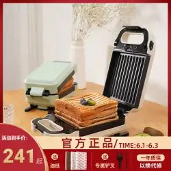 Srue日本のサンドイッチ機朝食機家庭用軽食品多機能加熱トーストプレストースター電気機械式ベーキングパン