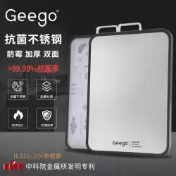 Geego抗菌ステンレス鋼まな板両面まな板ナイフボードキッチン家庭用防カビ圧延板大型まな板