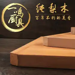 Yiming家庭用キッチンまな板まな板梨の木粘着板小さな無垢材カビ防止まな板まな板まな板