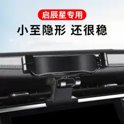Qichenxing T60D60PLUS特殊車携帯電話ブラケットナビゲーションフレーム東風車装飾アクセサリー