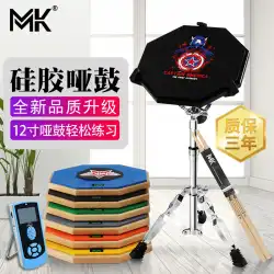 台湾MKダムドラムセット12インチダムドラムパッドメトロノームドラム練習ドラム初心者スターターストライクパッドサブドラム