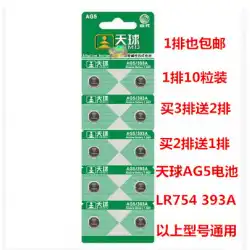 Tianqiuボタン電子バッテリーAG5LR754393Aリモコンおもちゃ補聴器時計ブレスレット10カプセル