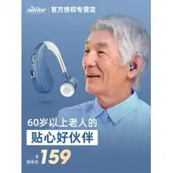 Muguang1204聴覚障害者のための特別な高齢者向け補聴器ワイヤレスの目に見えない難聴の若者