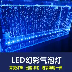 ガコ水槽バブルライトバブルバー酸素化水槽ランプ照明ランプダイビングランプ水族館ledライトカラフル
