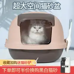 猫用トイレ完全密閉型猫用トイレスプラッシュ防止特大猫用トイレ猫用トイレ脱臭・消臭猫用品