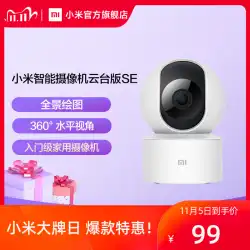 XiaomiスマートカメラSEPTZ360度パノラマHDモバイルホームネットワーク監視カメラ