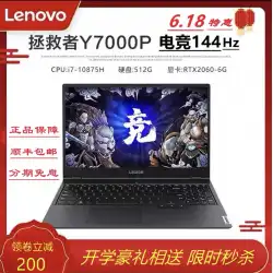 Lenovo / Lenovo Savior Y7000P2020新しいゲーミングノートパソコンオクタコア軽量独立ディスプレイ