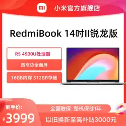 【クラシック爆発限定版】RedmiBook14II Ryzen EditionR5薄型軽量16GBポータブル学生向けゲーム512GBノートパソコン公式サイト