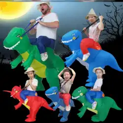 ハロウィーン恐竜インフレータブル服大人の子供恐竜服マウントティラノサウルスレックスクリスマスショー人形コスチューム