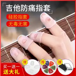 演奏ギターフィンガープロテクターシリコンフィンガーチップカバー左手痛み防止フィンガーカバーウクレレ補助アーティファクトアクセサリー