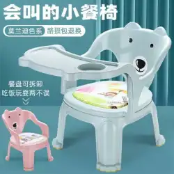 小さな75Zを食べる後部座席プラスチックスツールアームレストと呼ばれるテーブルダイニングチェア漫画を食べる幼児と子供たち