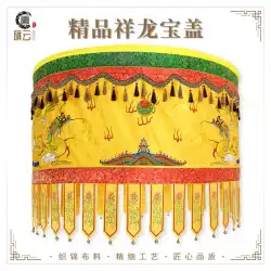 Baogai Huagai HuanglongI傘仏教道教用品建物の旗経旗道路法自然の高級錦織ジャカードトレジャーカバー