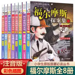 Sherlock Holmes Detective Collection Complete Works Complete Set of 8 Primary School Student Phonetic Edition Children&#39;s Comic Book Detective Detective Reasoning Story 123rd Grade Extracurricular Books Must Read Teacher Recommended 6-9-10-12 Years Primary School Reading Books with Pinyin