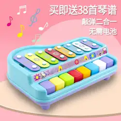 ツーインワンピアノを弾く子供の教育初期教育ハンドノッキングピアノ赤ちゃんのおもちゃピアノ木琴パーカッションパーカッションオクターブ