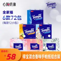 Tempo DebaoTissue無香料と香料入りの印刷コンビネーションパック72パックのハンカチティッシュティッシュペーパーDebaoMini Tissue