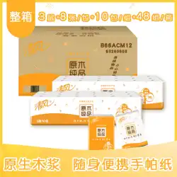 Qingfengログハンカチ紙3層48480ペーパータオルの小さなパケットFCLポータブル学生生理用ナプキンティッシュペーパー