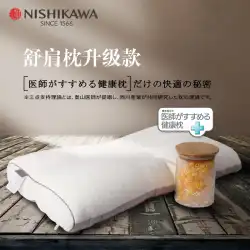 NiSHiKaWa / NishikawaJapan輸入枕枕コアシングル調節可能な洗えるホース枕頸椎枕