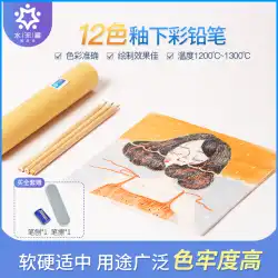 水流星陶器DIY絵画手描き下釉色鉛筆釉薬色鉛筆チョークペン12色下釉鉛筆