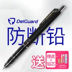 日本はZEBRAゼブラelGuard自動鉛筆0.3 / 0.5 /0.7mm低重心スケッチ描画と塗装自動リードMA85学生はリード学生鉛筆を壊すのは簡単ではありませんを輸入しています