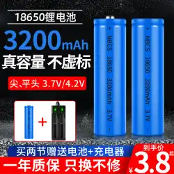 18650リチウム電池大容量3.7vヘッドライトストロングライト懐中電灯小型ファンバッテリー4.2ユニバーサル充電器