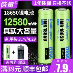 18650リチウム電池大容量3.7vストロングライト懐中電灯小型ファン充電器多機能4.2vユニバーサルAA