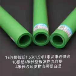 上海Yuefengppr温水パイプ継手を排水管に4分6分1インチ202532緑4メートルa6
