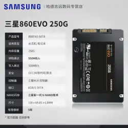 Samsung / Samsung 860 EVO 250G / 500GデスクトップノートブックSSDソリッドステートドライブ850