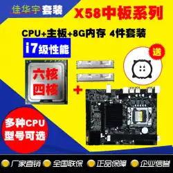 X58デスクトップコンピュータマザーボードセット1366ピン送信8Gメモリクアッドコア6コアCPUセット2番目のi5