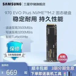 Samsung 970 EVO PlusMZ-V7S500ノートブックデスクトップNVMeM.2SSDソリッドステートドライブ