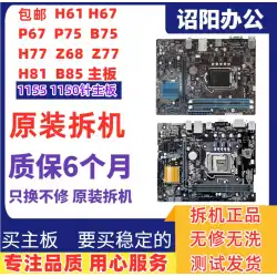 H61 B75Z68P67z77H81B85G41マザーボードデスクトップコンピュータLGA11551150ピンマザーボード