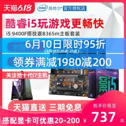 Core i59400Fボックス化CPUマザーボードセットB360 / B365Mイーグルi39100F