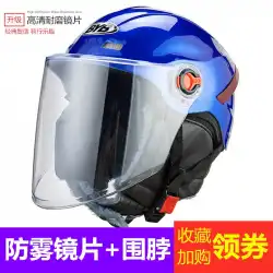 オートバイのヘルメット四季ユニセックスヘルメット電気自動車防曇暖かい取り外し可能なスカーフヘルメット