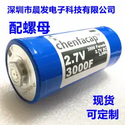 ChenFaCap2.7V3000Fスポット溶接機の自動車用整流器に適したファラッドコンデンサ16v500f
