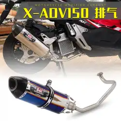 モーターサイクル改造X-150蠍座ヨシムラエキゾーストパイプ改造XADV150フロントとリアエキゾーストパイプ。