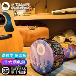 シンガポールレモンキングアフリカンドラム10インチ12インチ初心者大人のエントリーで麗江のプロのハンドドラムを演奏