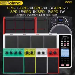 ROLAND Roland SPD-SX SE SPD-30HPD-20電子ジャズドラムドラムサンプリングパッド