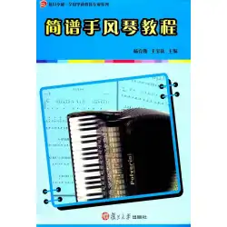 @SimplenotationアコーディオンチュートリアルYangKeqin Wang Baoqing Fudan University Press
