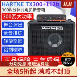 HARTKEハックエレクトリックベーススピーカーBASSオーディオベーススプリットボックスヘッドTX300 + HD112bボックス300W