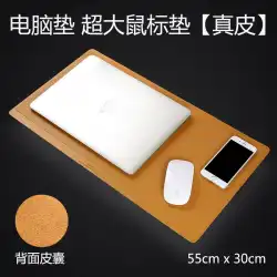 アップルマウスパッド特大の競争力のあるゲームラップトップマットオフィスホームテーブルパッド革牛革パッドキーボードオフィス学生ライティングデスクブックデスクトップマット厚くシンプルでクリエイティブ