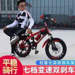 子供のマウンテンバイクの男の子のダブルディスクブレーキ6-7-8-9-10-12歳2224インチの子供の可変速自転車
