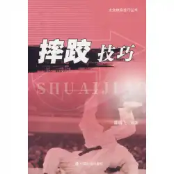 【スクールシーズン】レスリングスキル/人気スポーツスキルシリーズ/タンテンフェイ編/中国社会