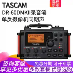 TASCAMDR-60DMKIIレコーダー第2世代SLRレコーダー60Dアップグレードバージョンマルチトラックレコーディング